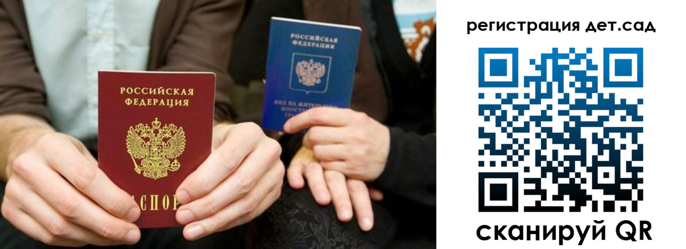 прописка в Чкаловске