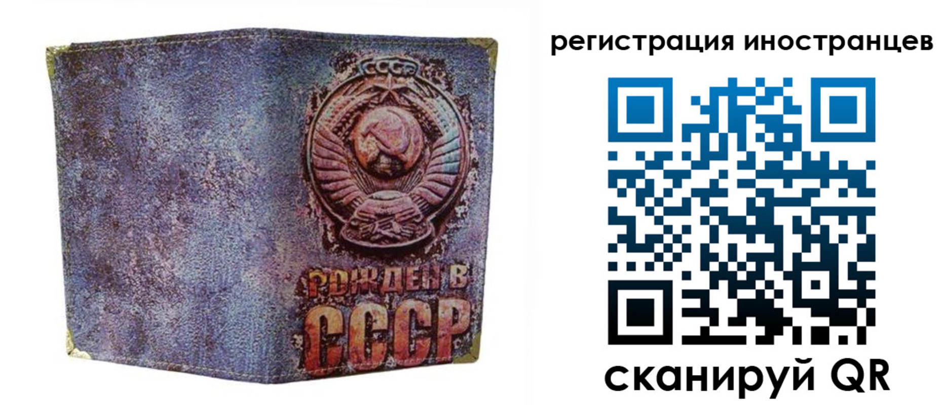 миграционный учет в Чкаловске