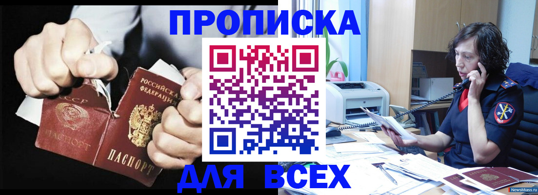 временная регистрация в квартире в Чкаловске