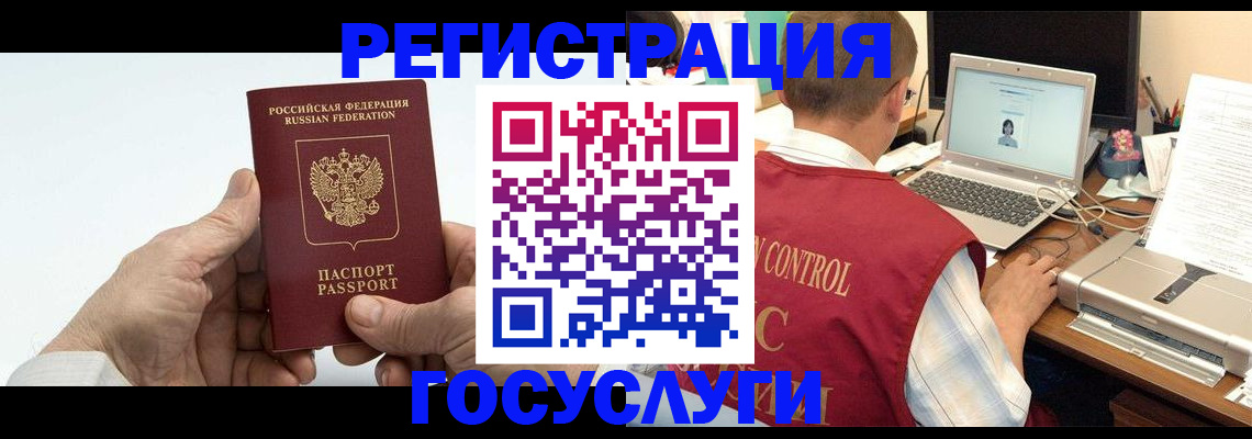 прописка для кредита в Чкаловске