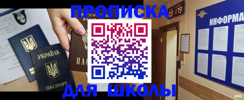 временная регистрация собственник в Чкаловске
