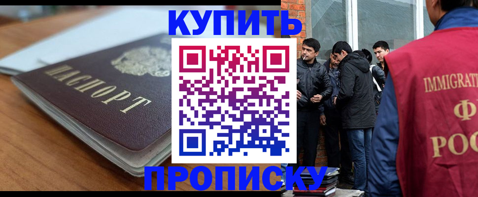 временная регистрация гарантия в Чкаловске