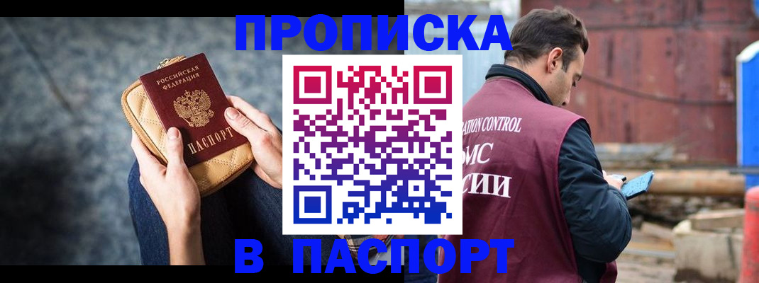 прописка для школы в Чкаловске