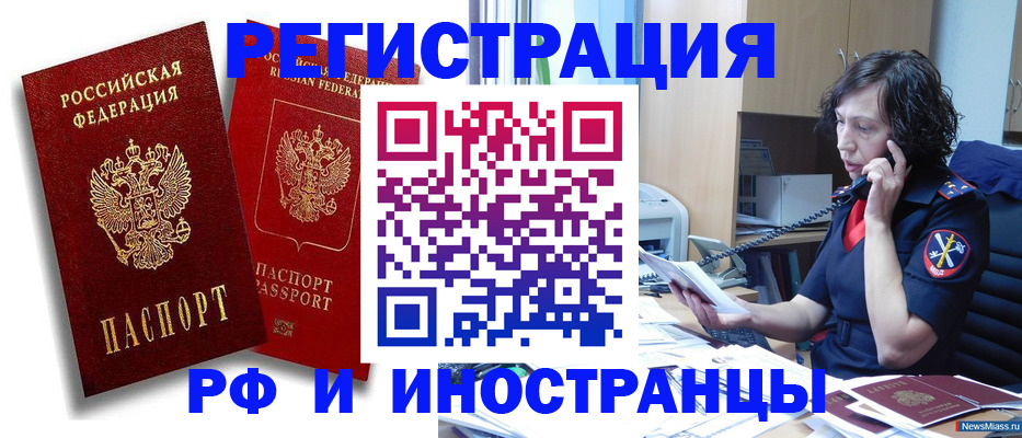 временная регистрация адрес в Чкаловске